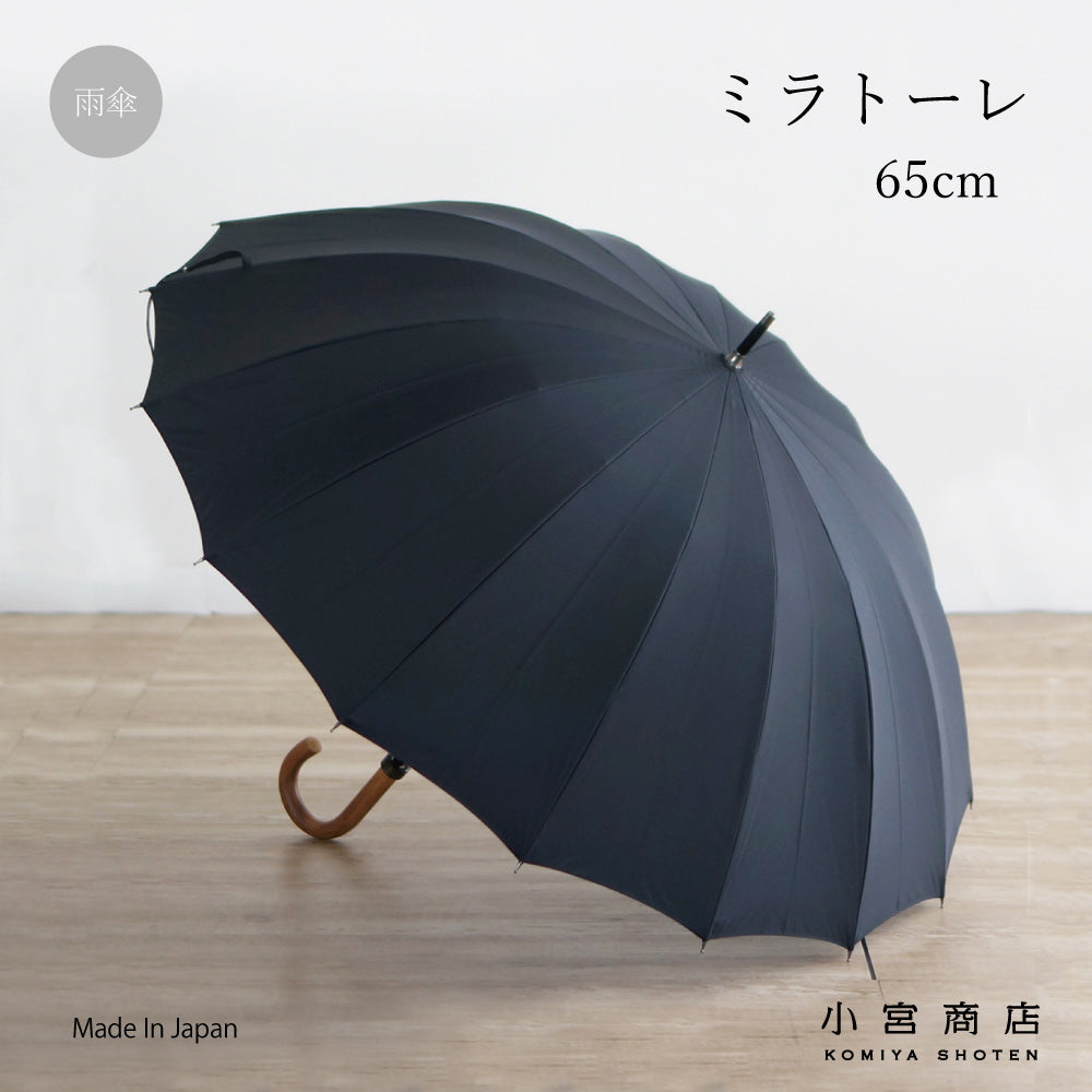 長傘 メンズ 雨傘 超撥水 骨が多い カーボン骨 小宮商店 Miratoray