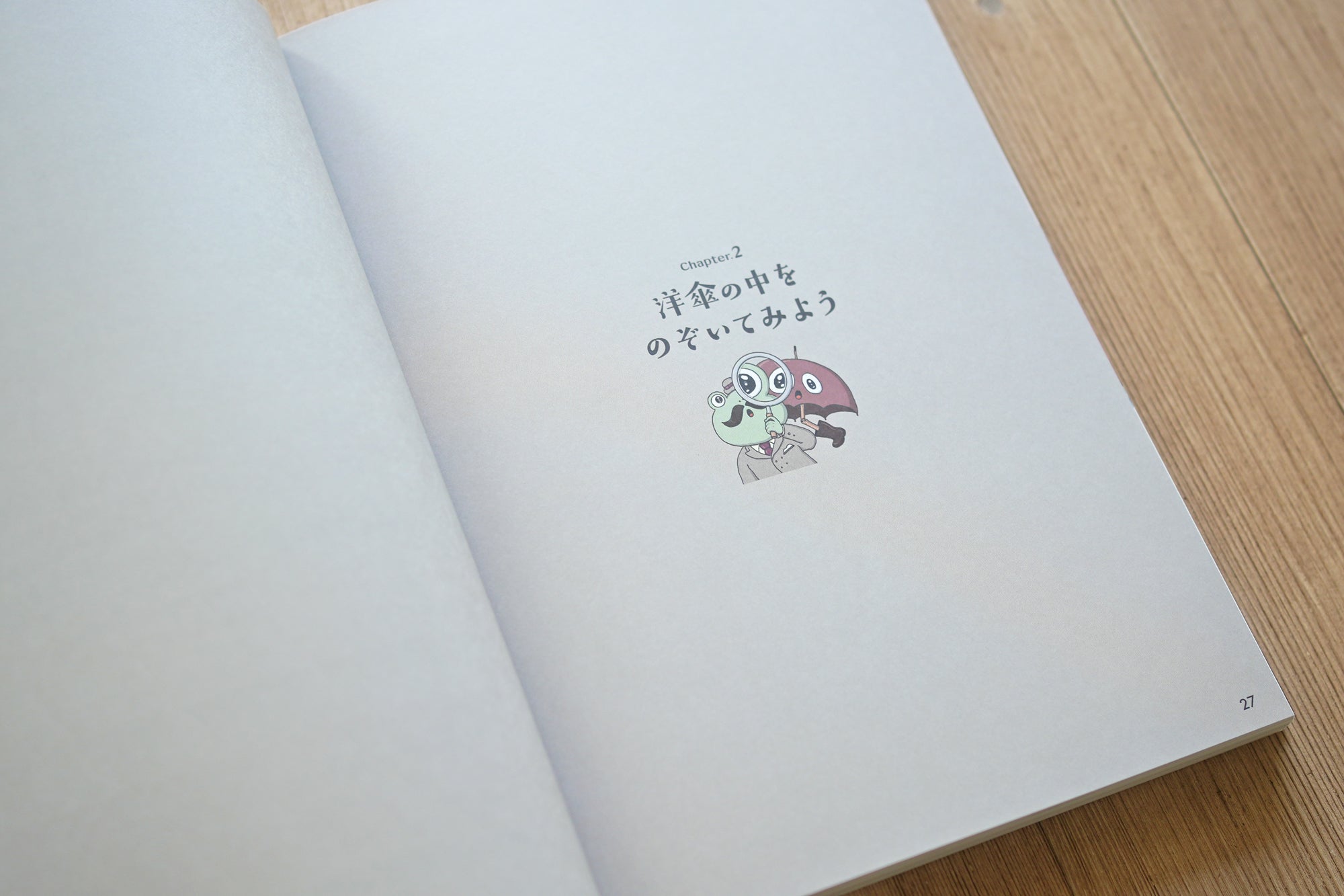 『詳しく楽しく学べる 洋傘の教科書 1%以下の洋傘のこと』