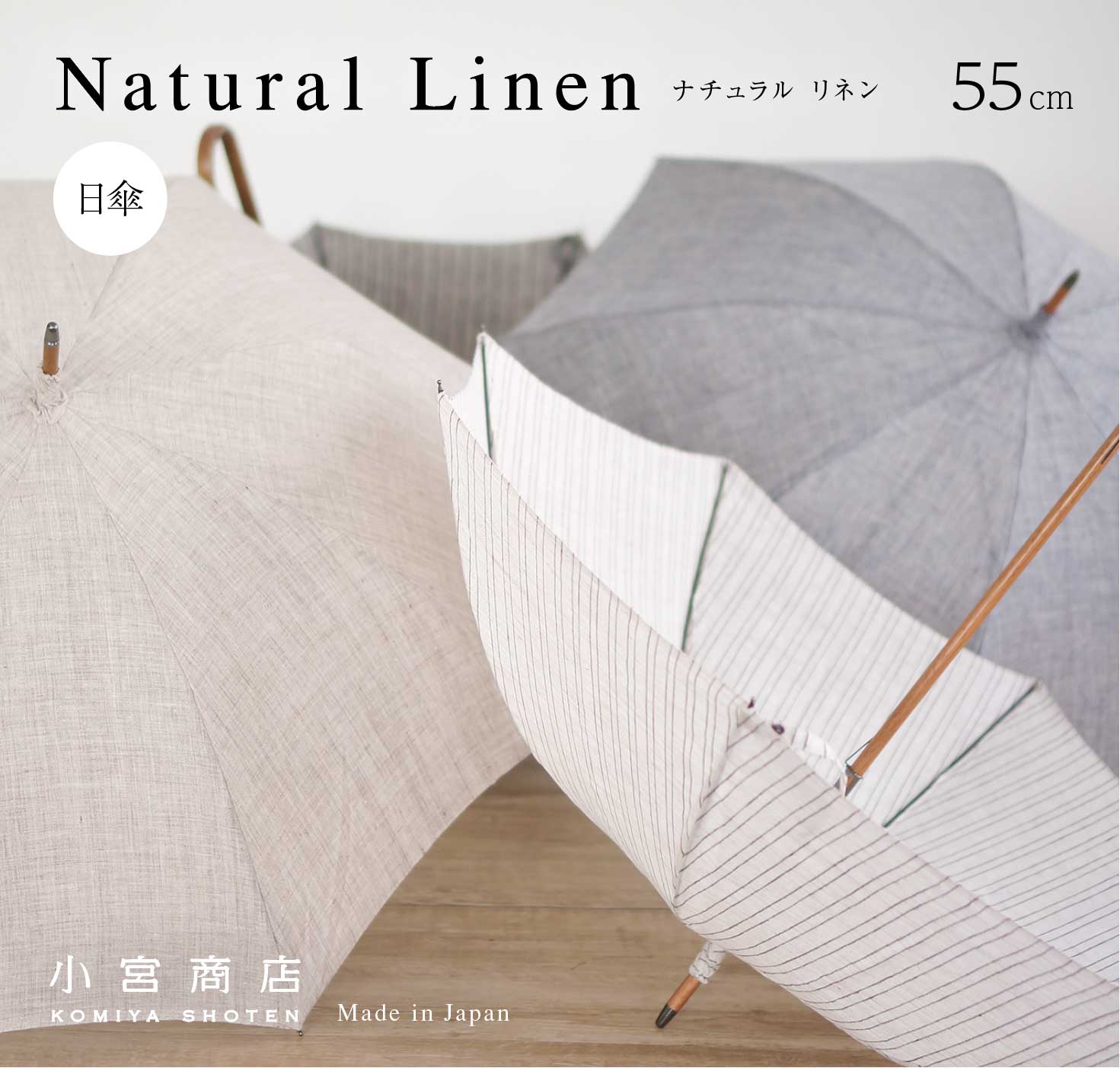長傘 メンズ 日傘 艶やかな光沢と重厚感が魅力の「甲州織」