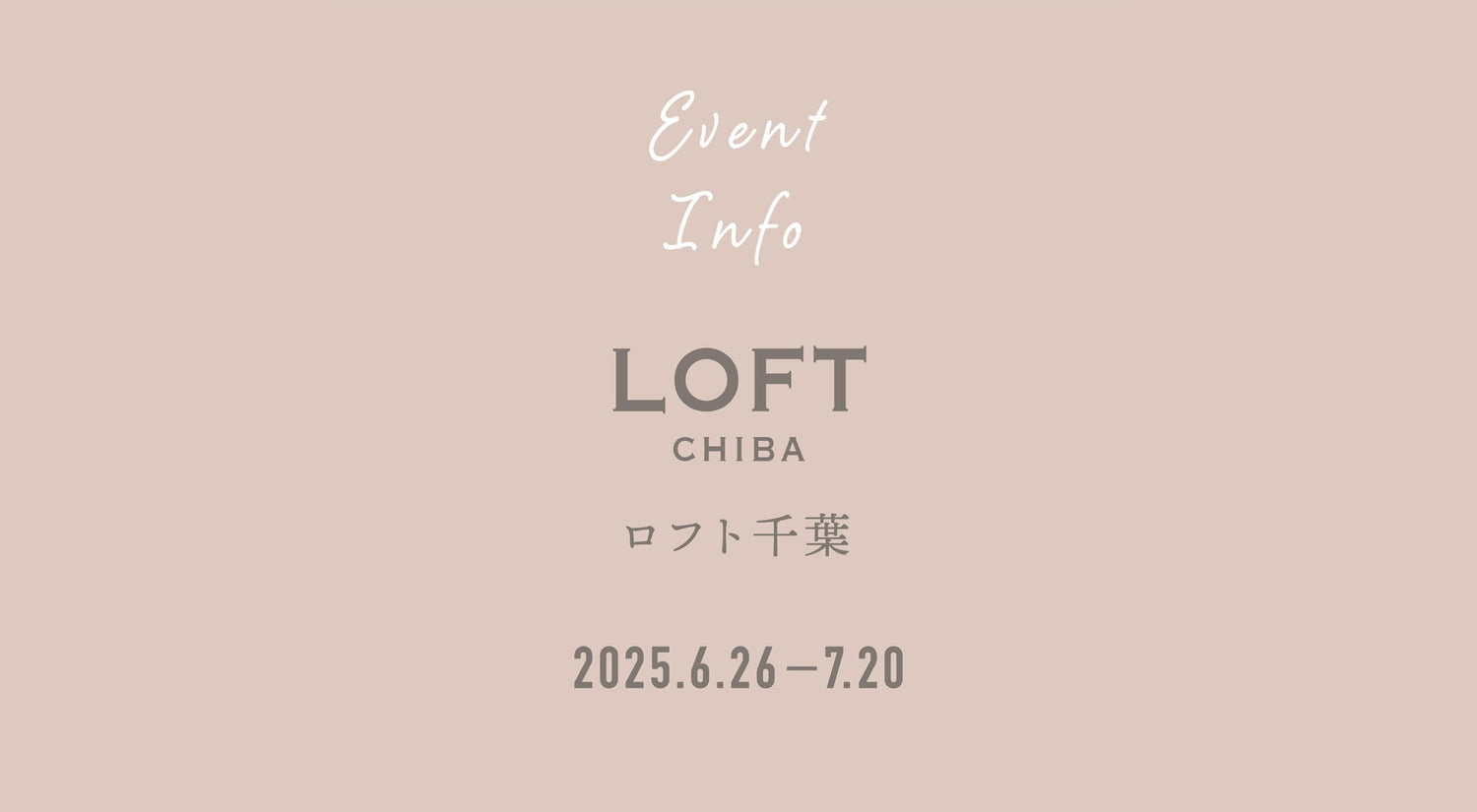 6月26日(木)~7月20日(日)　千葉ロフト