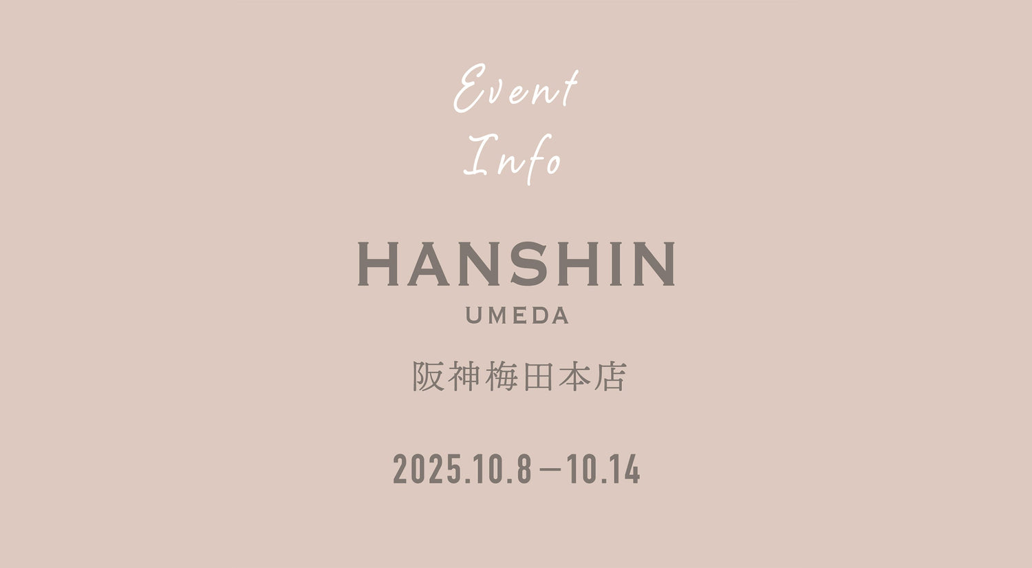 10月8日（水）〜 14日（火）阪神梅田本店でイベント販売を行ないます