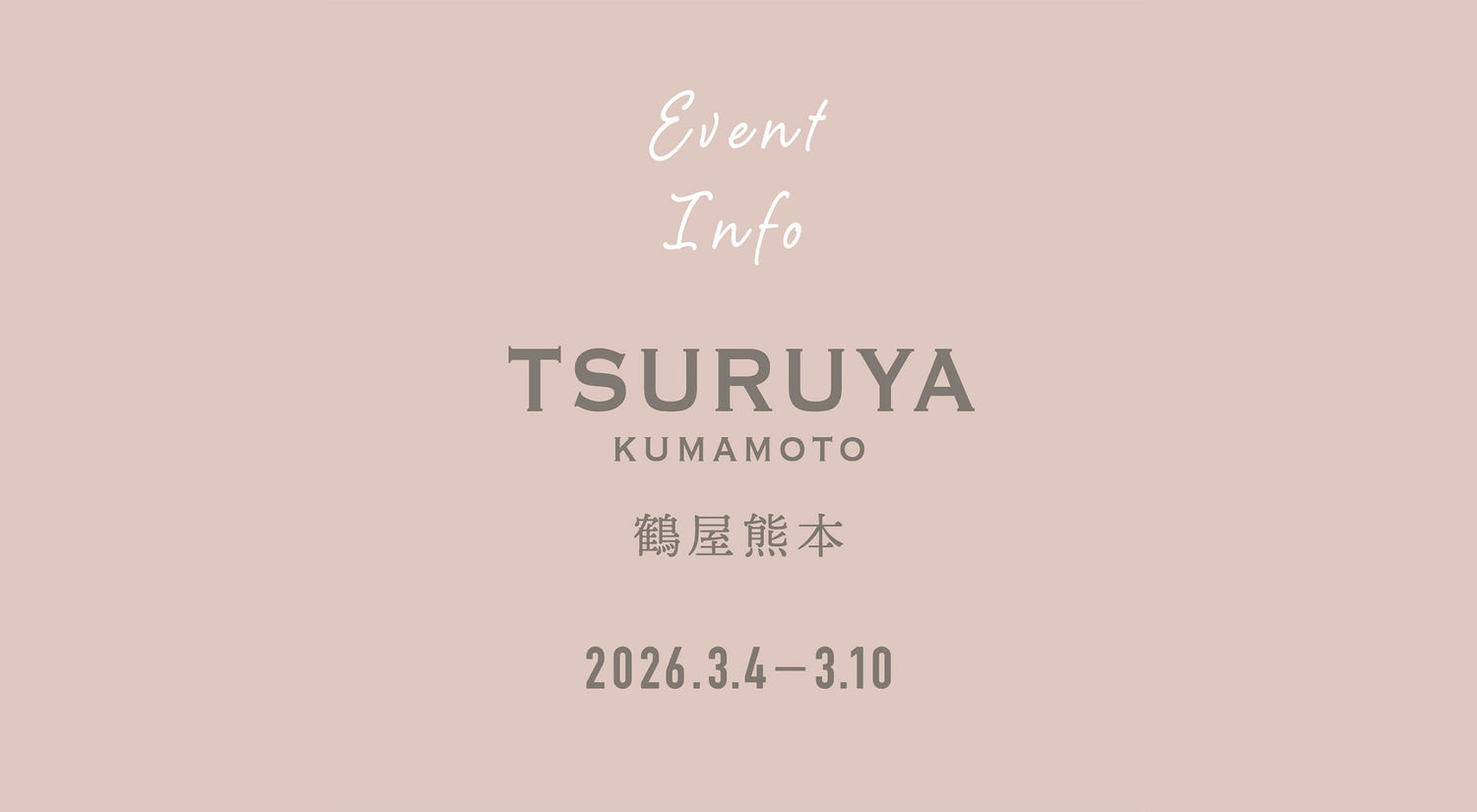 2026年3月4日（水）〜 3月10日（火）熊本鶴屋百貨店 大江戸展にてイベント販売を行います。