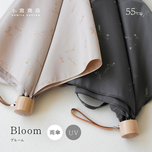 Bloom-ブルーム- 折りたたみ傘 55cm 8本骨