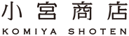 傘専門店 小宮商店